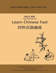 Title: Learn Chinese Fast, Author: Xinhua Hu