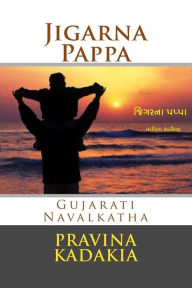 Title: Jigarna Pappa, Author: Pravina Kadakia