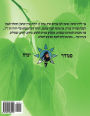 Hebrew Book - Pearl for vegetarian: Hebrew