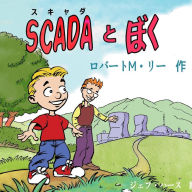 Title: SCADA and ME In Japanese: A Book for Children and Management, Author: Robert M Lee
