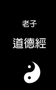Title: Tao Te Ching, Author: Laozi