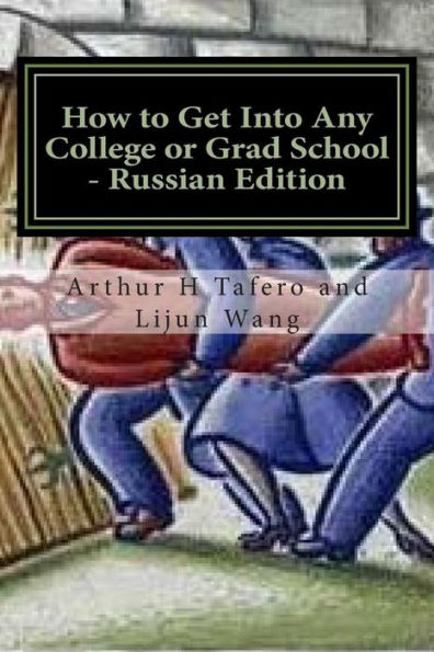 How to Get Into Any College or Grad School - Russian Edition: Secrets to the Back Door Method
