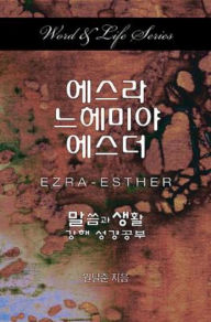 Title: Word & Life Series: Ezra-Esther (Korean), Author: Dal Joon Won