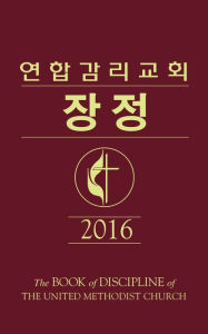 Title: The Book of Discipline UMC 2016 Korean, Author: Dal Joon Won