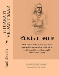 Title: Gujarati Vedant Saar, Author: Anil Pravinbhai Shukla