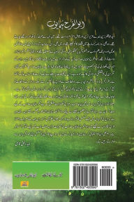 Title: Juay Latafat, Author: MR Abulfarah/A Humayun/H Ah