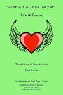 'Aishah al-Ba'uniyah: Life & Poems