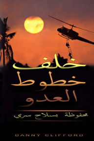 Title: Arabic - Behind Enemy Lines Saved by a Secret Weapon, Author: Danny Clifford