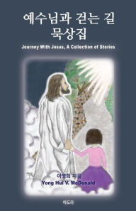 Title: Journey with Jesus: A Collection of Stories, Author: Yong Hui V McDonald