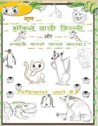 Title: The Cat That Barks And The Dog That Meows (HINDI): Go To The Zoo!, Author: Justin Hoffman