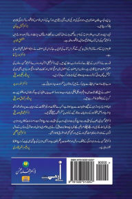 Title: Aay Dost, Author: Dr Muhammad/M Mohsin/M MM