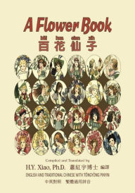 Title: A Flower Book (Traditional Chinese): 03 Tongyong Pinyin Paperback Color, Author: Eden Coybee