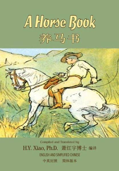 A Horse Book (Simplified Chinese): 06 Paperback Color