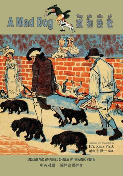 A Mad Dog (Simplified Chinese): 05 Hanyu Pinyin Paperback Color