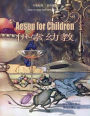 Aesop for Children (Simplified Chinese): 06 Paperback Color