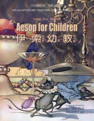 Title: Aesop for Children (Traditional Chinese): 07 Zhuyin Fuhao (Bopomofo) with IPA Paperback Color, Author: Aesop
