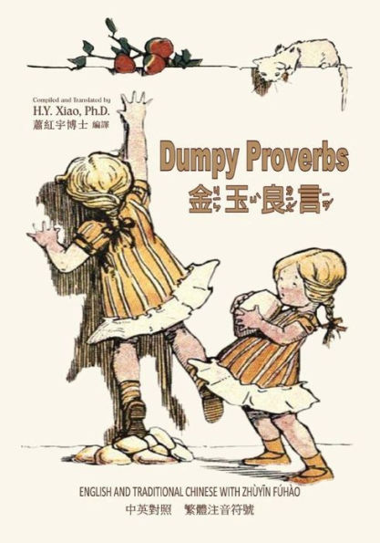 Dumpy Proverbs (Traditional Chinese): 02 Zhuyin Fuhao (Bopomofo) Paperback Color