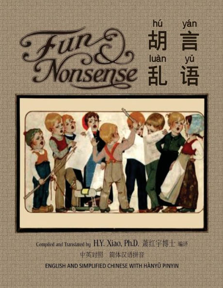 Fun and Nonsense (Simplified Chinese): 05 Hanyu Pinyin Paperback Color