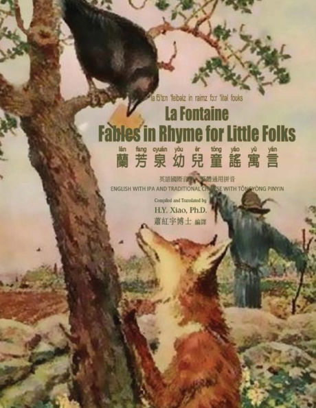 La Fontaine: Fables in Rhymes for Little Folks (Traditional Chinese): 08 Tongyong Pinyin with IPA Paperback Color