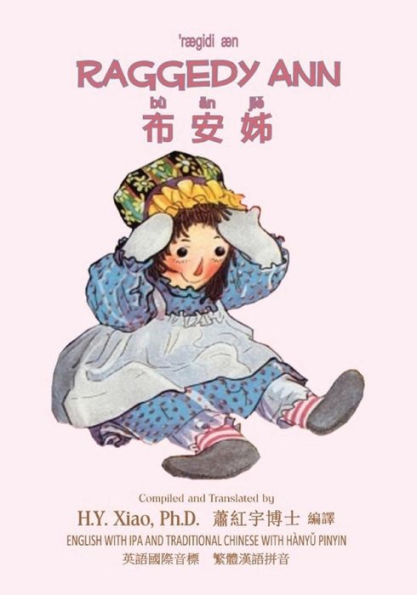 Raggedy Ann (Traditional Chinese): 09 Hanyu Pinyin with IPA Paperback Color