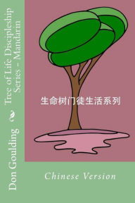 Title: Tree of Life Discipleship Series Mandarin, Author: Don Goulding