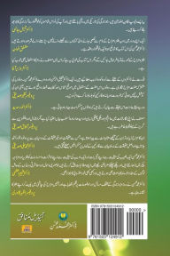 Title: Ideal Munafiq, Author: Dr Muhammad/M Mohsin/M MM