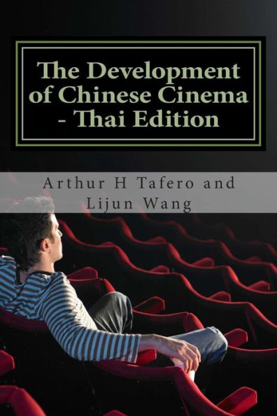 The Development of Chinese Cinema - Thai Edition: BONUS! Buy This Book And Get a FREE Movie Collectibles Catalogue!*