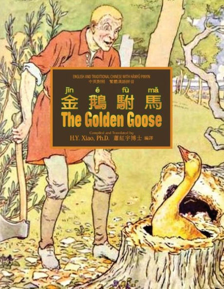 The Golden Goose (Traditional Chinese): 04 Hanyu Pinyin Paperback Color