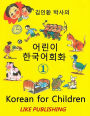 Korean for Children 1: Basic level Korean for Children Book 1
