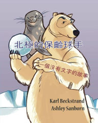 Title: Polar Bowlers: A Story Without Words, Author: Karl Beckstrand