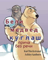 Title: Polar Bear Bowler: A Story Without Words, Author: Karl Beckstrand