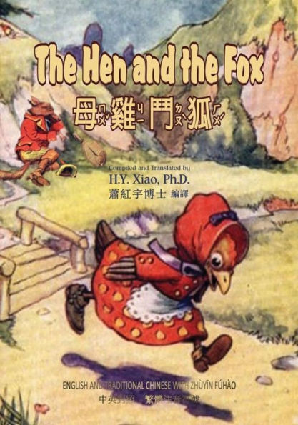 The Hen and the Fox (Traditional Chinese): 02 Zhuyin Fuhao (Bopomofo) Paperback Color