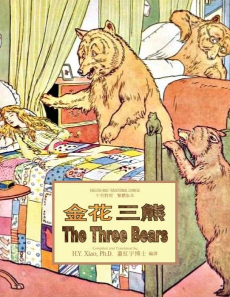 The Three Bears (Traditional Chinese): 01 Paperback Color