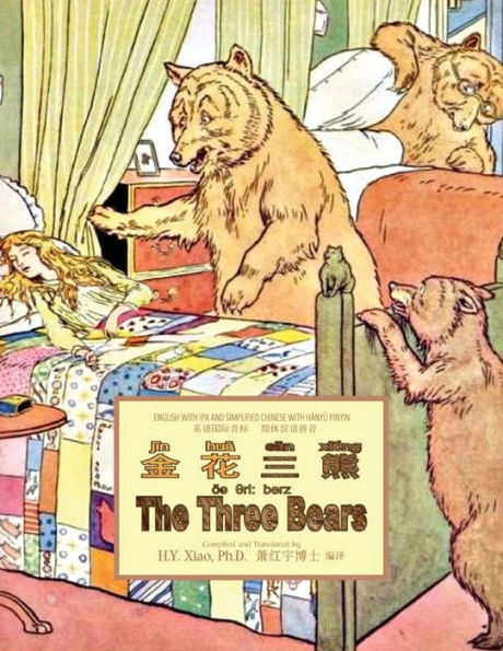 The Three Bears (Simplified Chinese): 10 Hanyu Pinyin with IPA Paperback Color