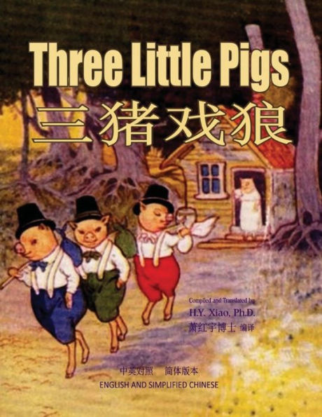 Three Little Pigs (Simplified Chinese): 06 Paperback Color
