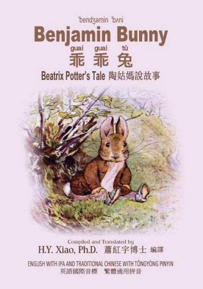 Benjamin Bunny (Traditional Chinese): 08 Tongyong Pinyin with IPA Paperback Color