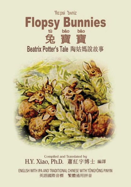 Flopsy Bunnies (Traditional Chinese): 08 Tongyong Pinyin with IPA Paperback Color