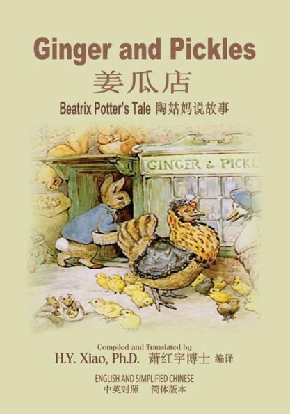 Ginger and Pickles (Simplified Chinese): 06 Paperback Color