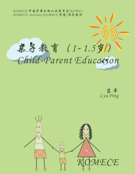 Komece Child-Parent Education (Age1-1.5): Komece Book