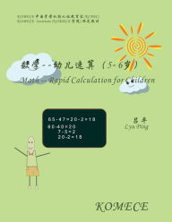 Title: Komece Math -- Rapid Calculation for Children (Age5-6): Komece Book, Author: Lyu Ping