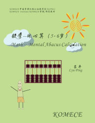 Title: Komece Math -- Mental Abacus Calculation (Age5-6): Komece Book, Author: Lyu Ping