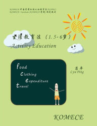 Title: Komece Activity Education (Age1.5-6): Komece Book, Author: Ping Lyu