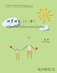 Title: Komece Physical Education Games (Age4-5): Komece Book, Author: Lyu Ping