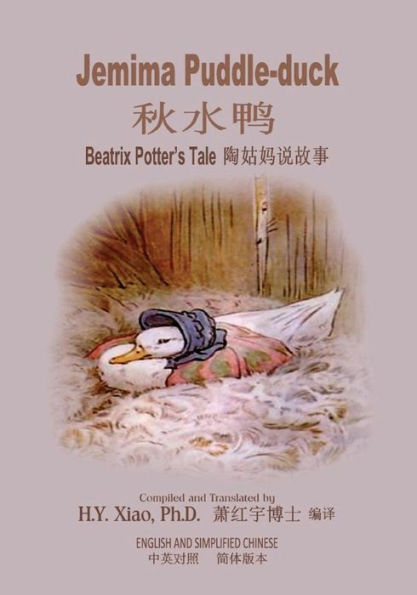 Jemima Puddle-duck (Simplified Chinese): 06 Paperback Color