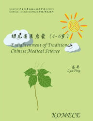Title: Komece Enlightenment of Traditional Chinese Medical Science (Age4-6): Komece Book, Author: Lyu Ping