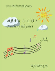 Title: Komece Nursery Rhymes (Age1.5-3): Komece Book, Author: Ping Lyu