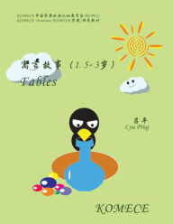 Title: Komece Fables (Age1.5-3): Komece Book, Author: Lyu Ping