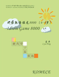 Title: Komece Idiom Game 8000 (Age4-6): Komece Book, Author: Lyu Ping