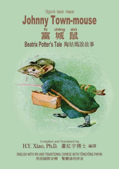Johnny Town-mouse (Traditional Chinese): 08 Tongyong Pinyin with IPA Paperback Color