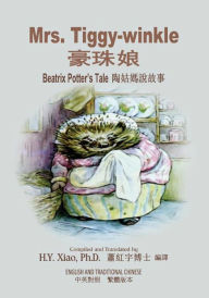 Title: Mrs. Tiggy-winkle (Traditional Chinese): 01 Paperback Color, Author: Beatrix Potter